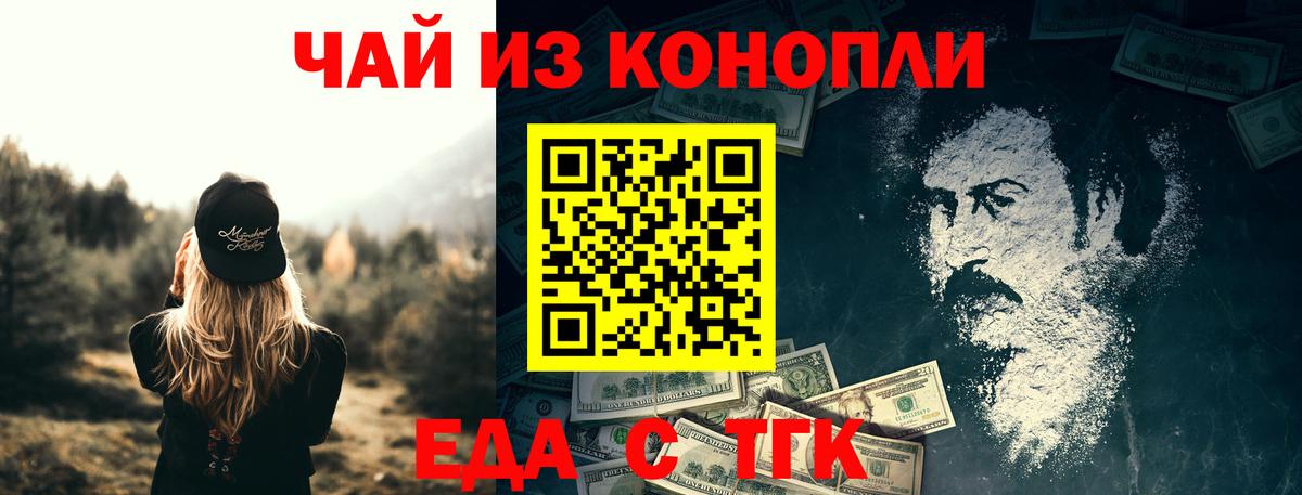 Canna-Cookies конопля  Вход с VPN  Железногорск 
