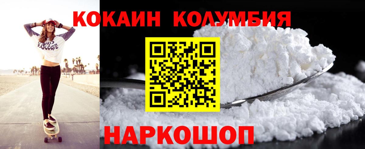 COCAIN 98%  Вход с VPN  Кокаин  Железногорск 