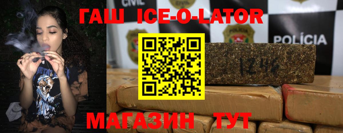 ГАШИШ Premium Железногорск