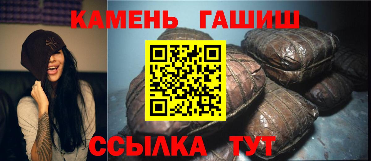 Гашиш  Вход с VPN  ГАШИШ гашик  Железногорск  ГАШИШ убойный 