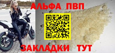 Альфа ПВП Кунгур
