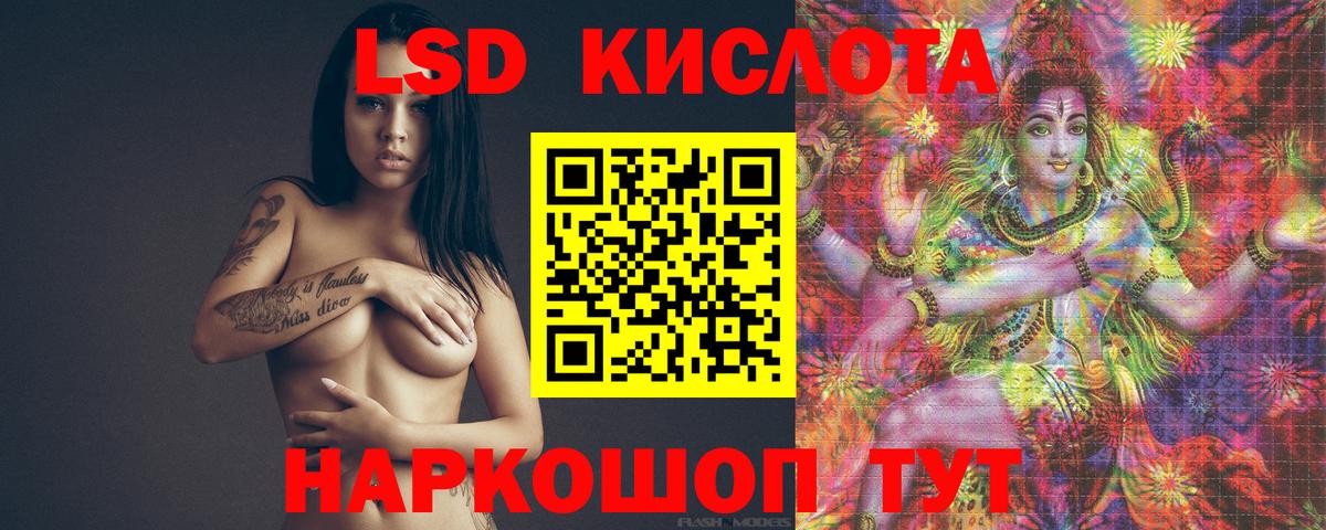 Железногорск  ЛСД экстази ecstasy  Вход с VPN  ЛСД экстази ecstasy 