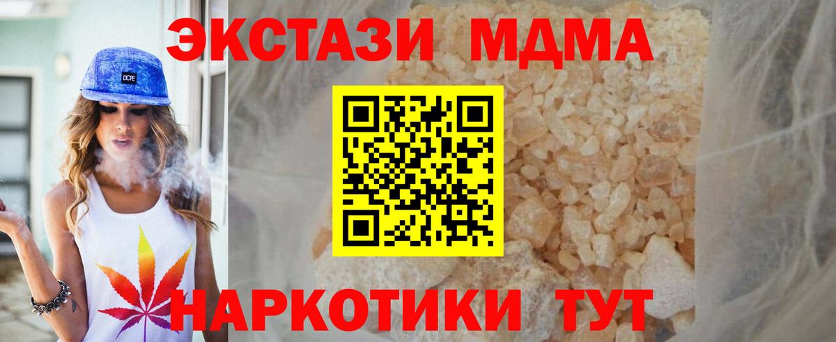 МДМА Molly Железногорск