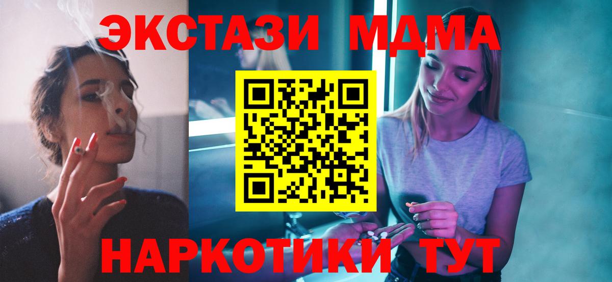 МДМА молли  MDMA  MDMA кристаллы  Железногорск  Вход с VPN 