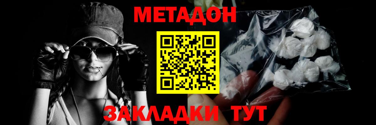 Метадон VHQ  KRAKEN зеркало  МЕТАДОН мёд  Железногорск  Вход с VPN 