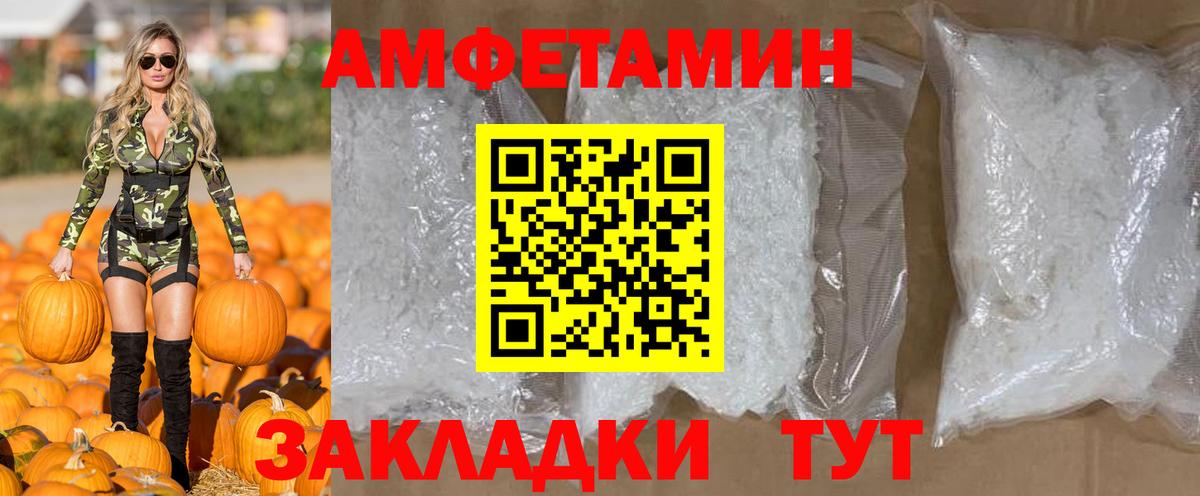 МЕТАМФЕТАМИН мет  Вход с VPN  МЕТАМФЕТАМИН мет  Железногорск 