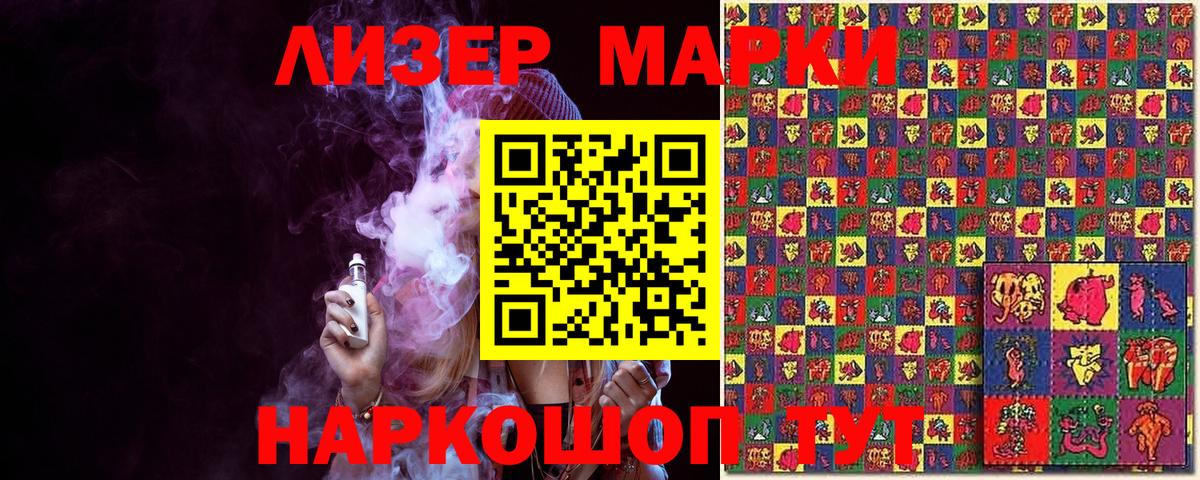 Железногорск  Марки NBOMe 1,8мг  Марки NBOMe 1,8мг  Вход с VPN 